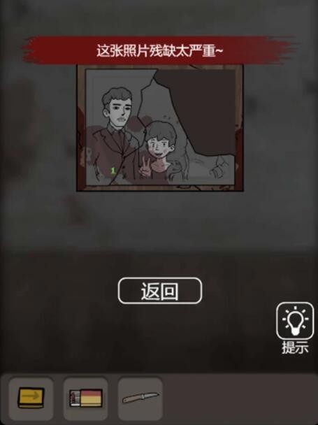 猛鬼公寓山村遗宅手机版