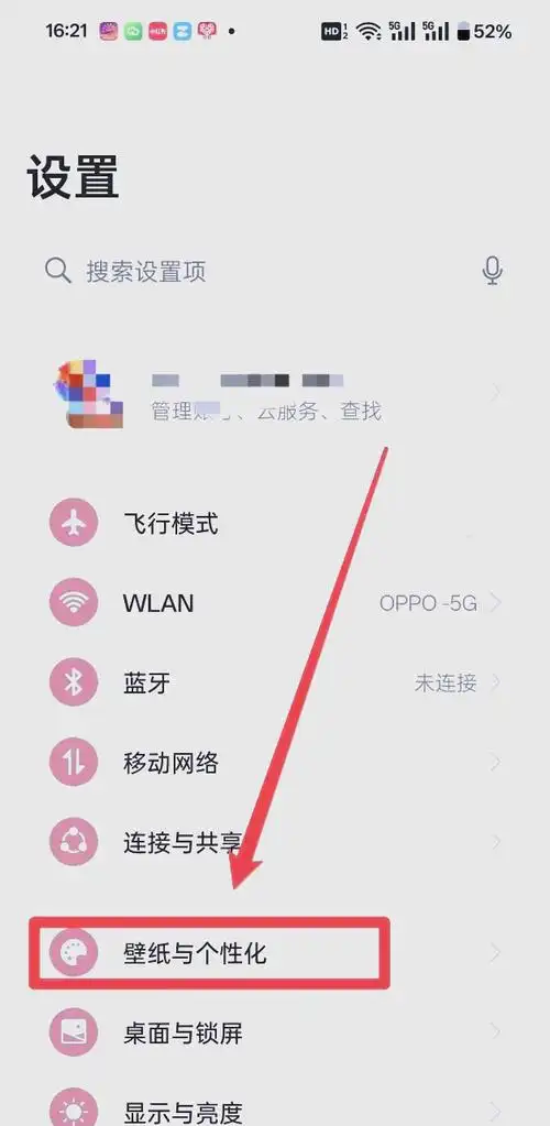 oppo手机怎样调整屏幕使用时长