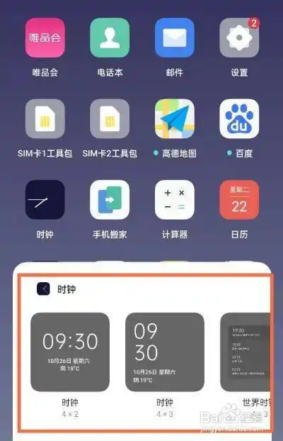 oppo手机怎样调整屏幕使用时长