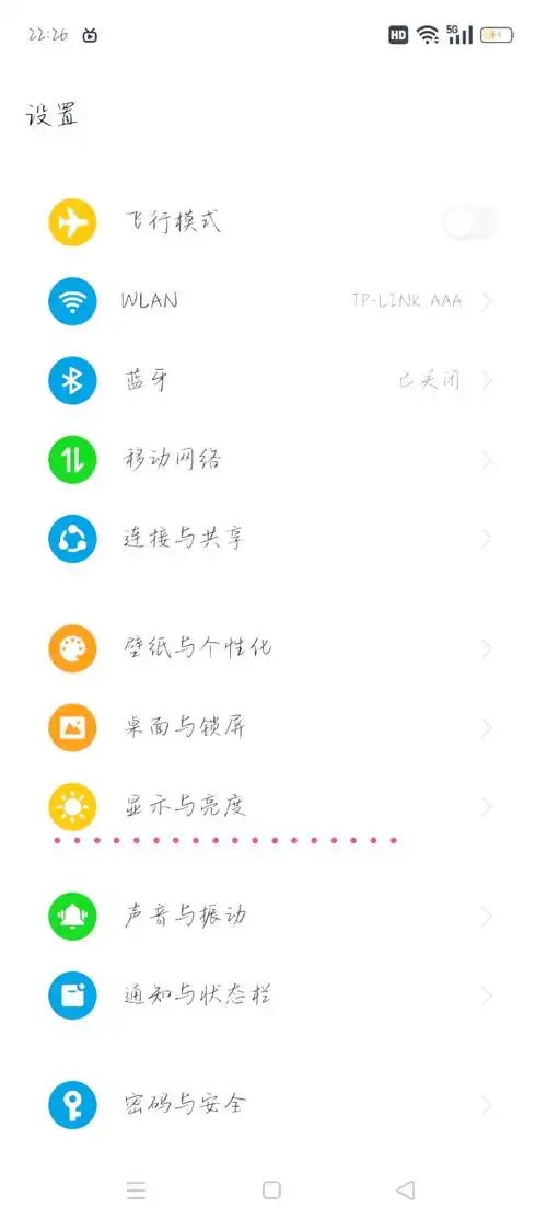 oppo手机怎样调整屏幕使用时长
