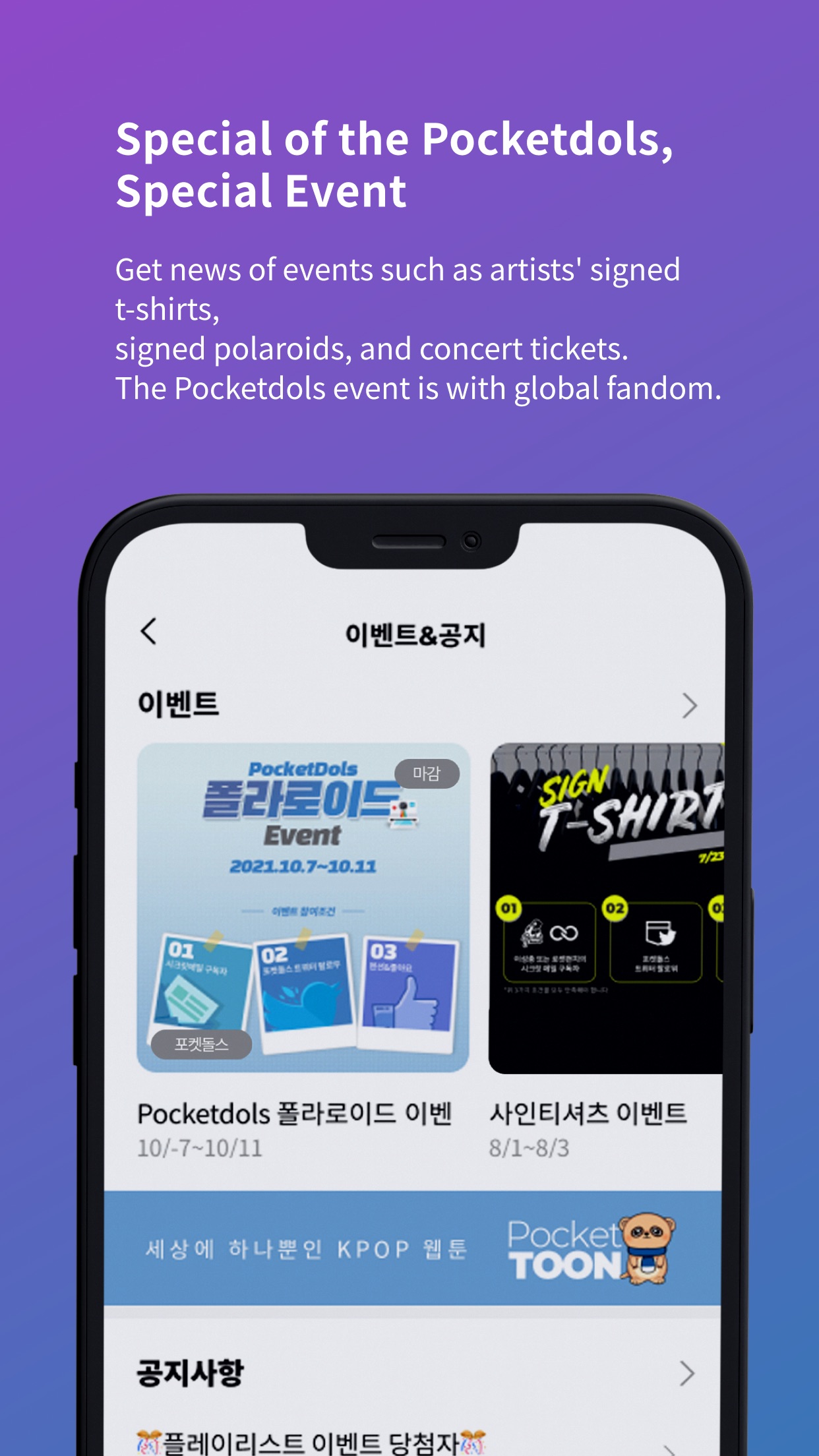 PocketDols免费版