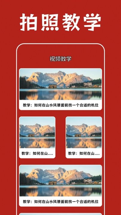 prisma照片编辑器手机版