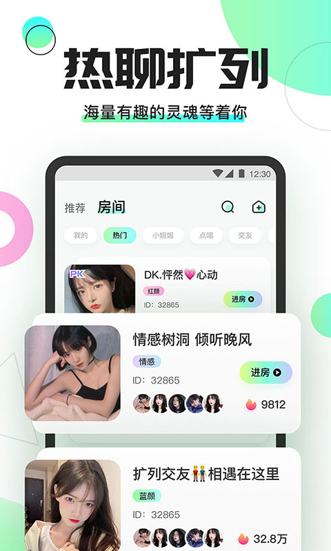Yomi语音最新版