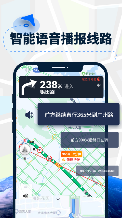 AR导航仪官网版