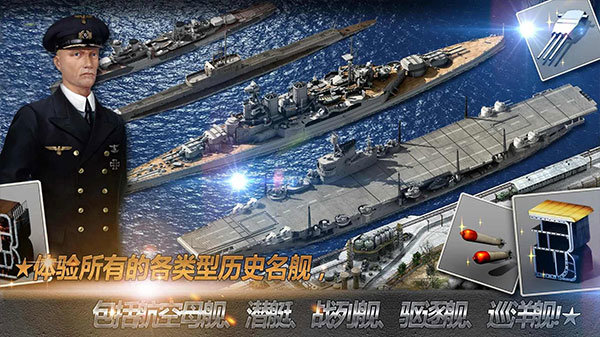 大海战最新版