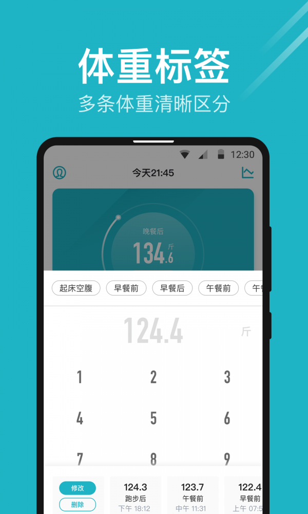 体重小最新版