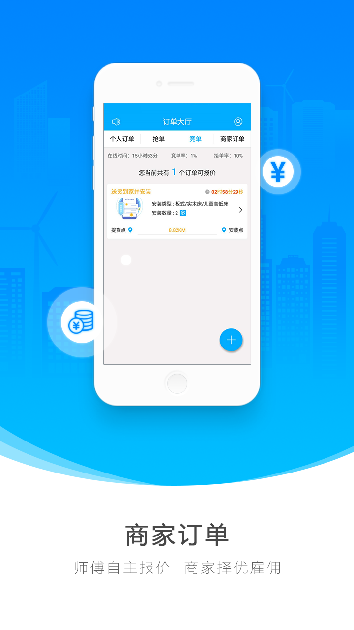 一号师傅最新版