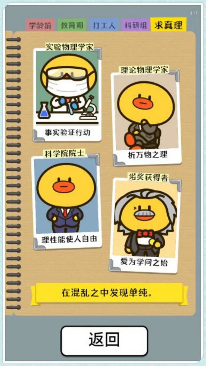 开局托儿所无限时间最新版