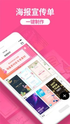 PS海报极速免费版