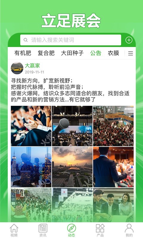 火爆官网版