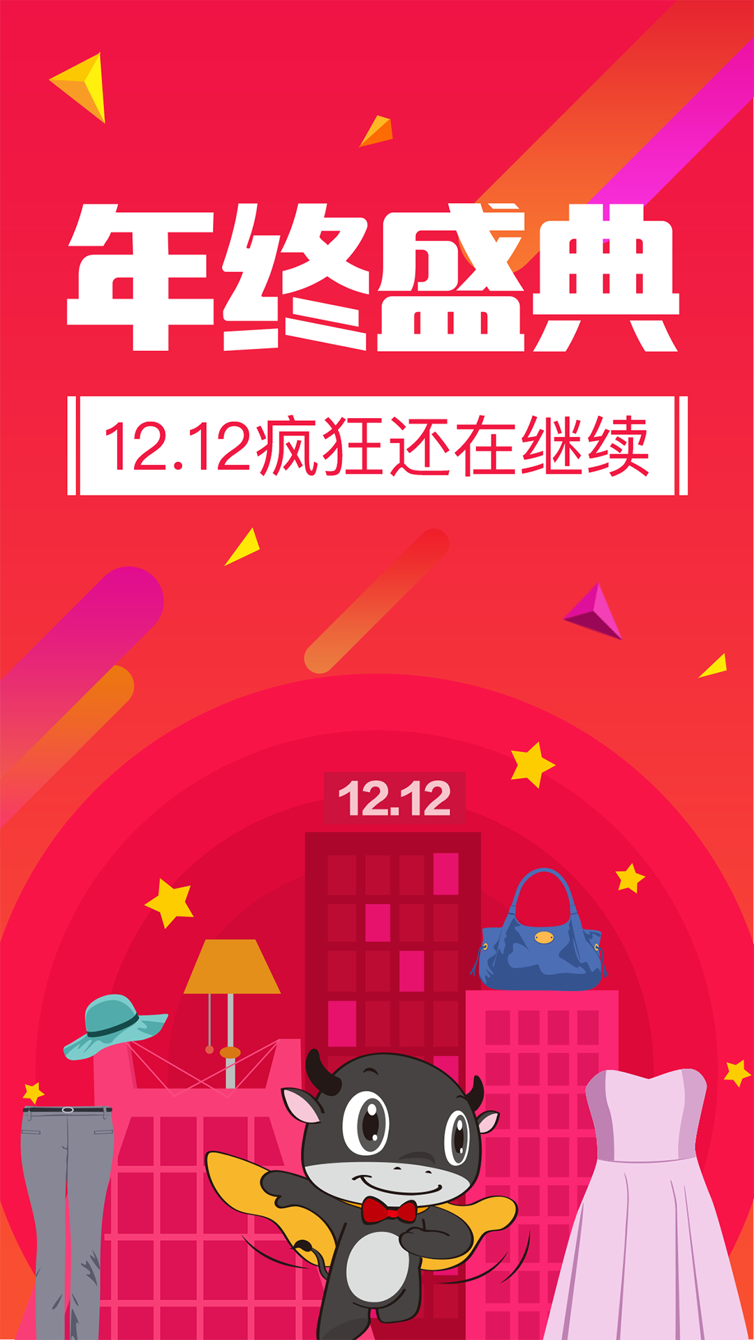 优品惠手机版