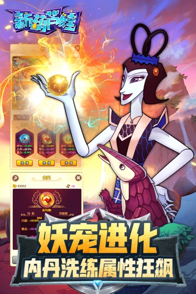 新葫芦娃