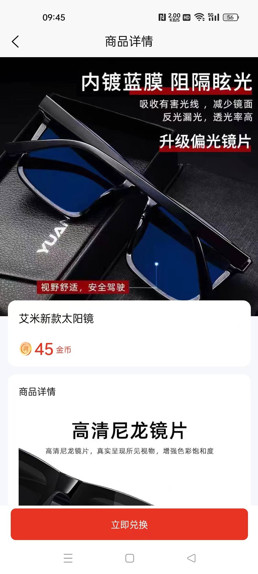 优利优聚免费版