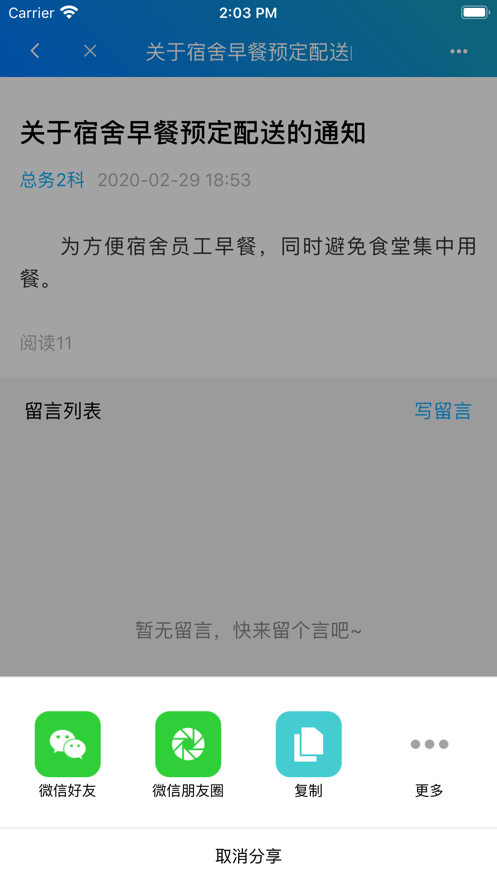 东本行政官网版