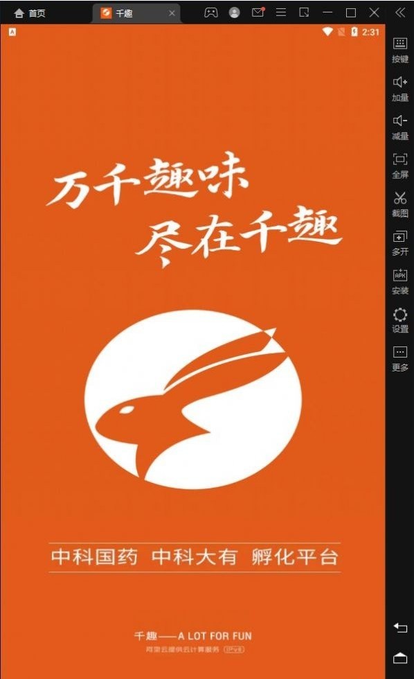 千趣官网版