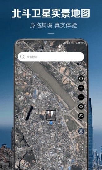 卫星实景地图手机版