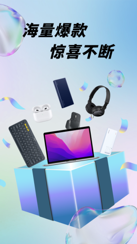 盲盒潮玩派