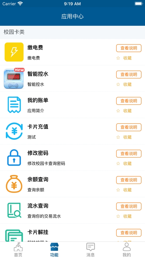 JD云付宝最新版