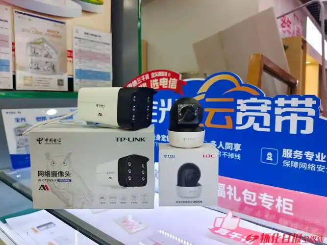 天翼云视频会议本地摄像头开启方法
