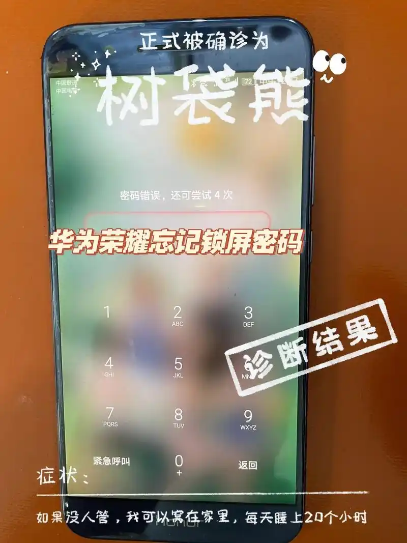 一键锁屏荣耀手机版安装不了怎么办