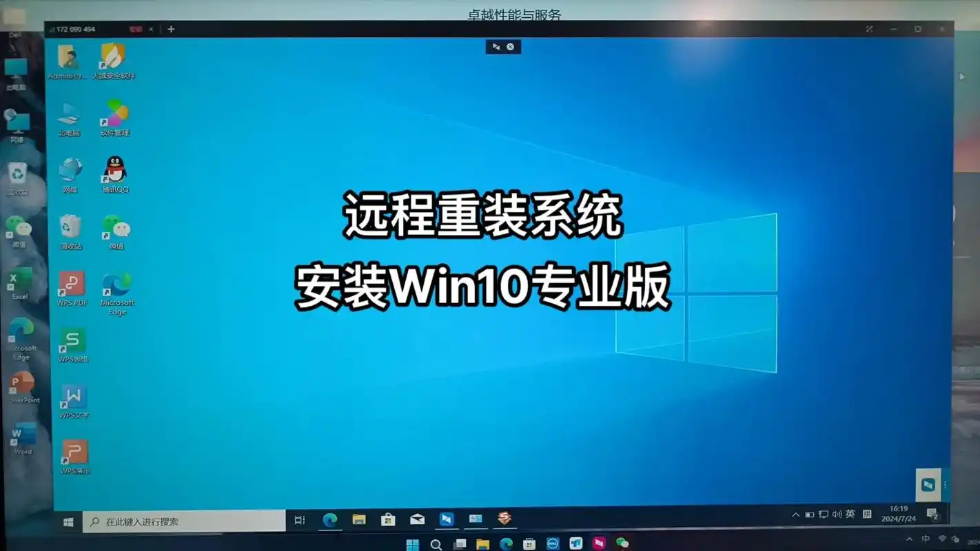 Win10系统安装步骤详细讲解