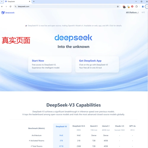 deepseek提示设备风险怎么办