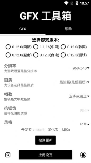 gfx工具箱和平精英安卓版
