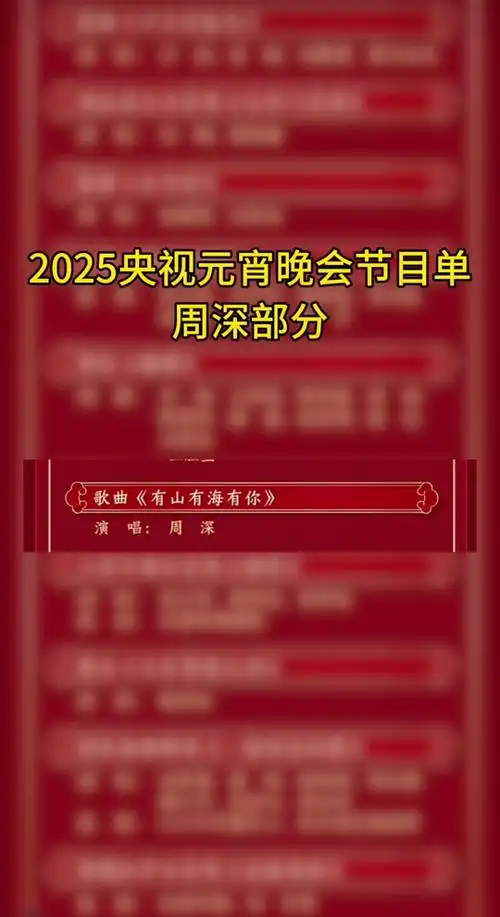 如何观看2025央视元宵晚会直播回放