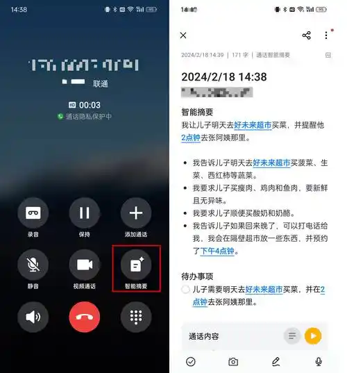 oppo a3卫星通话功能详解