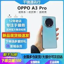 oppo a3卫星通话功能详解