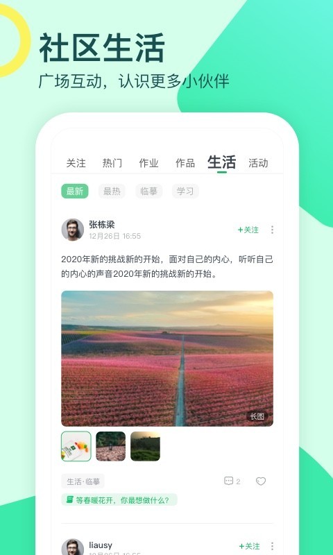 大鹏教育安卓版