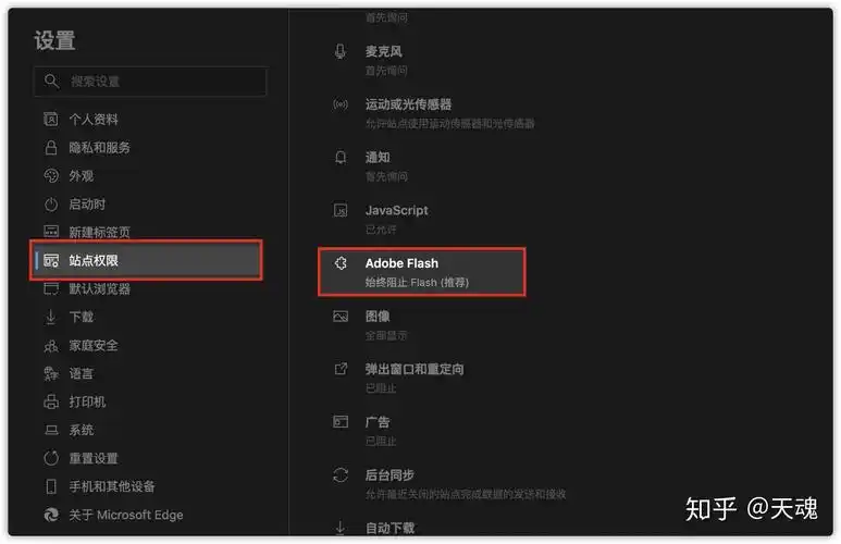 edge如何关闭进程