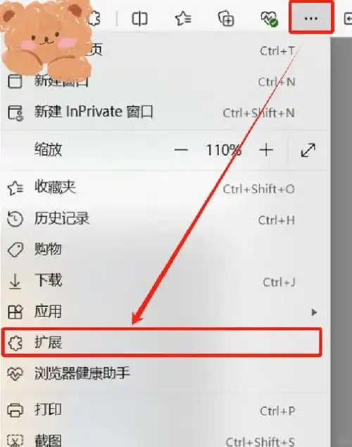 edge如何关闭进程