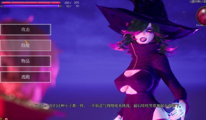 魔女的侵袭中文版