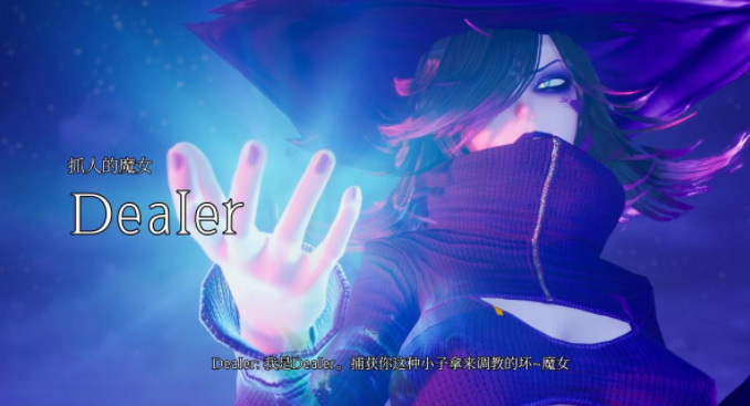 魔女的侵袭最新版
