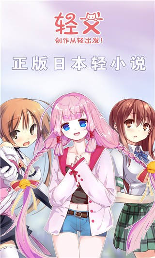 轻之国度轻小说老版本