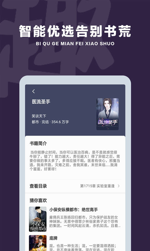 笔趣阁小说阅读器安卓正版