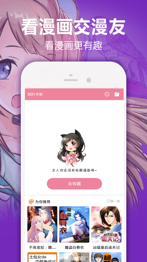 嘿嘿连载小说苹果版