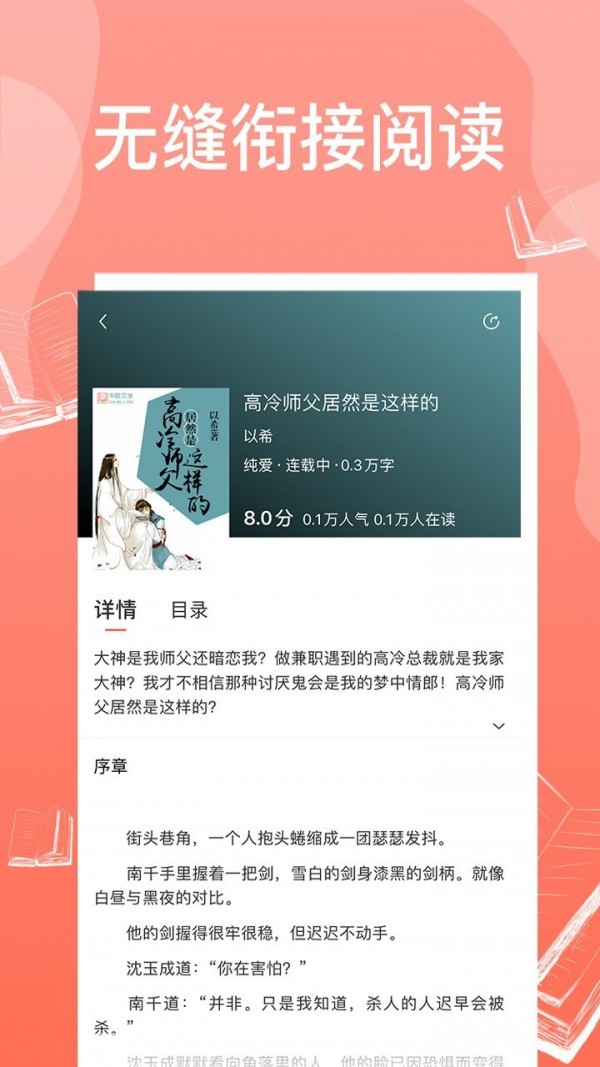 庆余年小说手机版