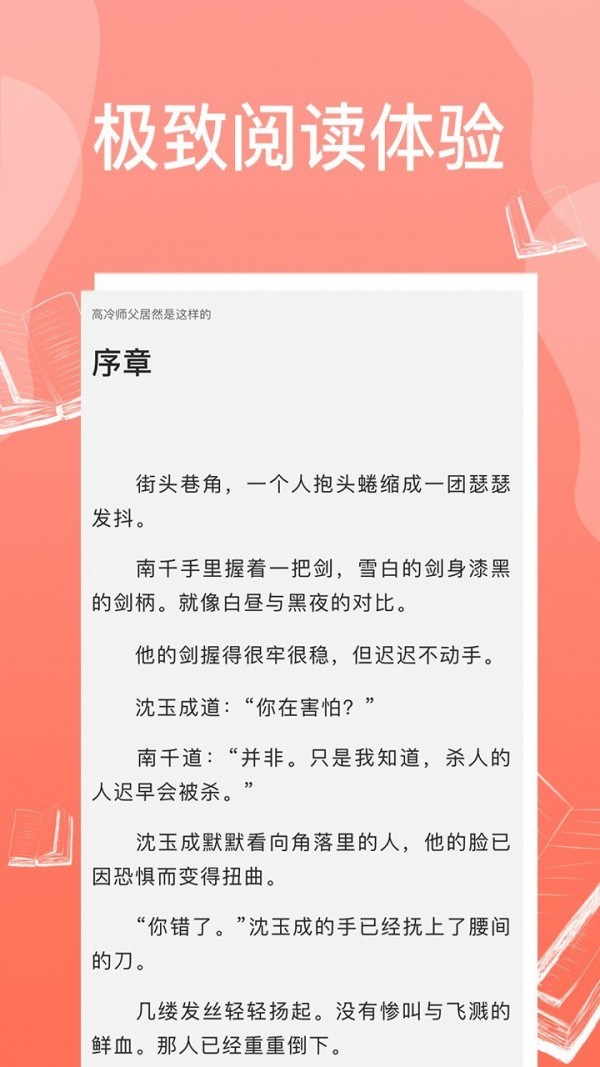 庆余年小说全新版本
