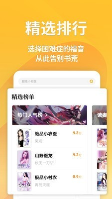 艳骨小说老版本