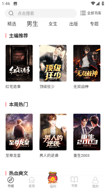 思元小说全新版本