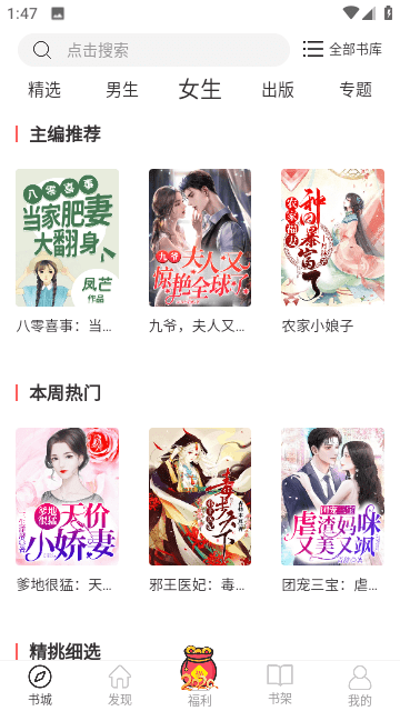 思元小说官方版