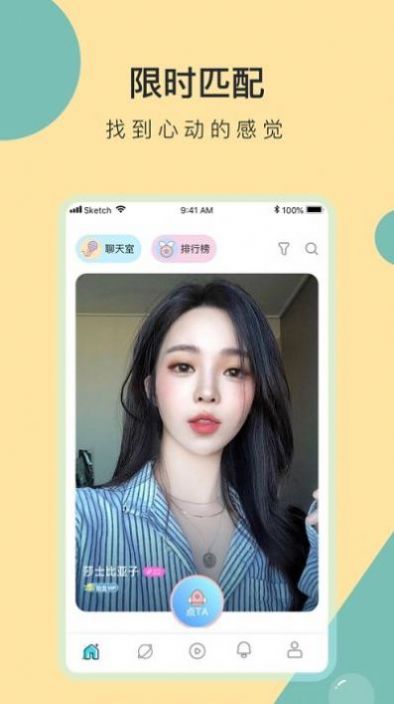 一缘交友官方正版