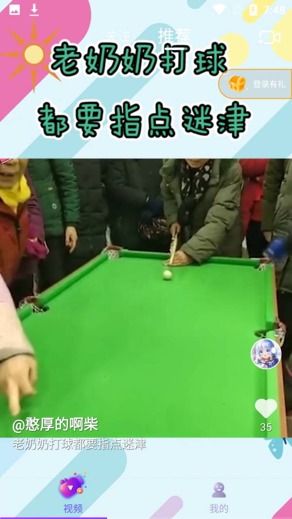喵看短视频2025最新版