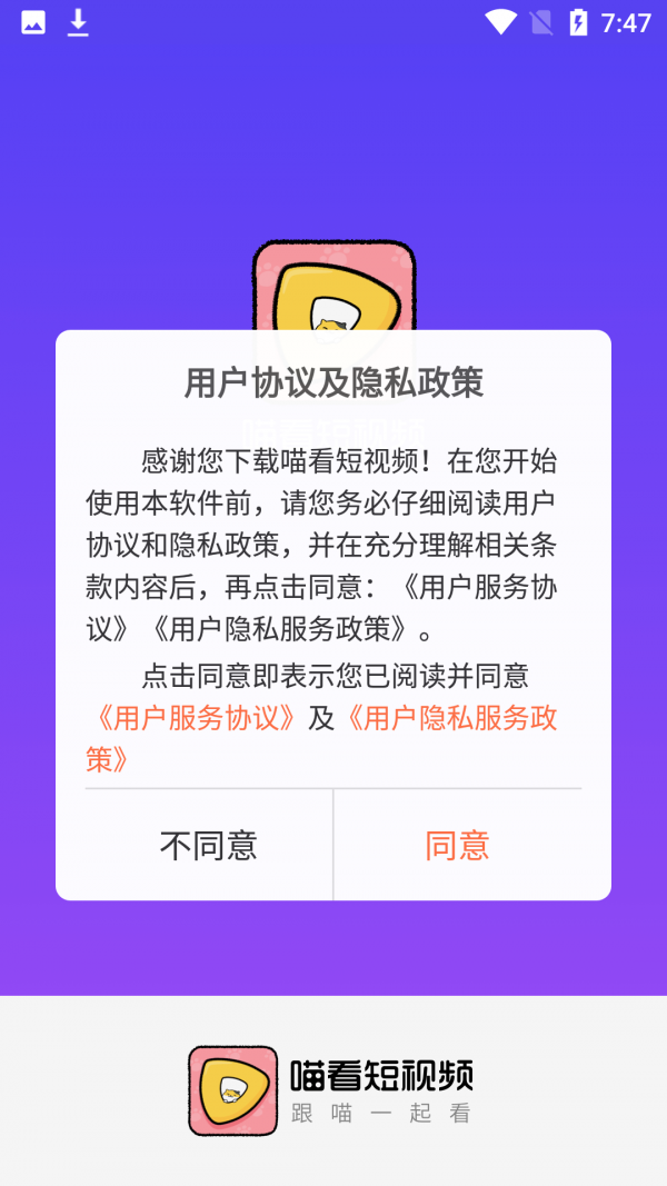 喵看短视频安卓正版