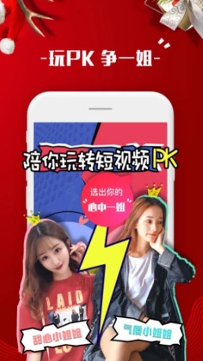 慈惠短视频ios版