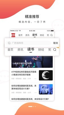 人民众点安卓版