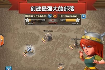 部落冲突全面开战