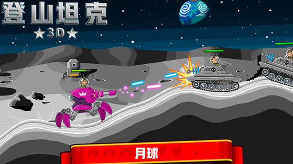 登山坦克官网版